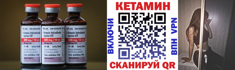 купить наркотик  Николаевск  КЕТАМИН VHQ 