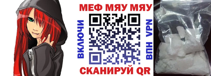 мега   Николаевск  МЯУ-МЯУ мяу мяу 