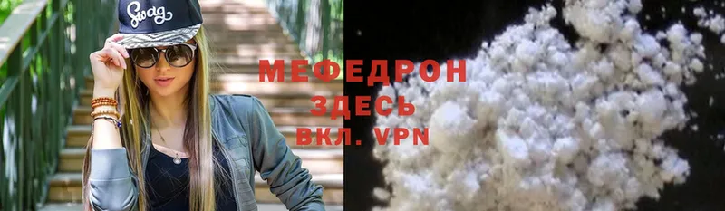 Мефедрон mephedrone  Николаевск 